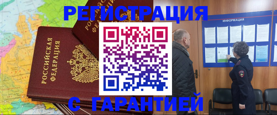 временная регистрация для всех в Тюменской области