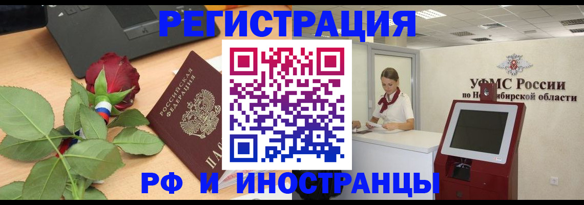 временная регистрация поиск в Тюменской области