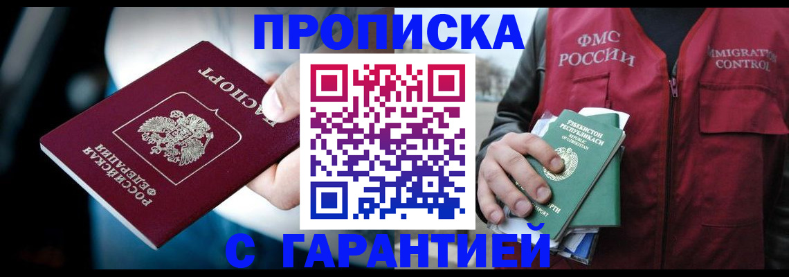 прописка для военкомата в Тюменской области