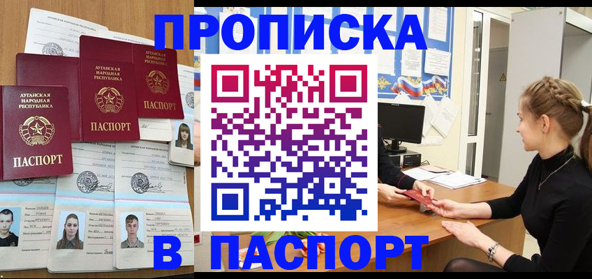 прописка поиск в Тюменской области