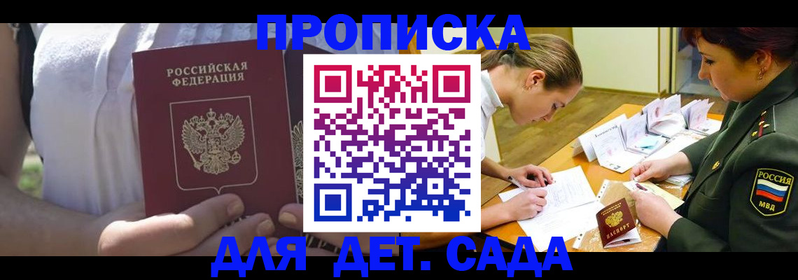 прописка 2025 в Тюменской области