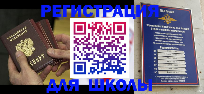 купить прописку в Тюменской области