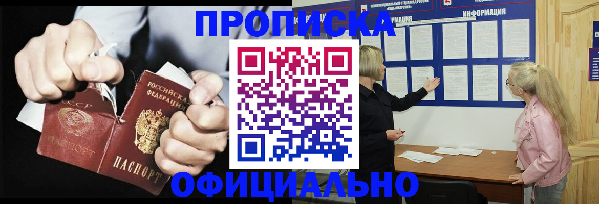 временная регистрация купить в Тюменской области